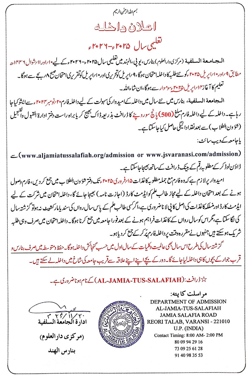 Admission Notice