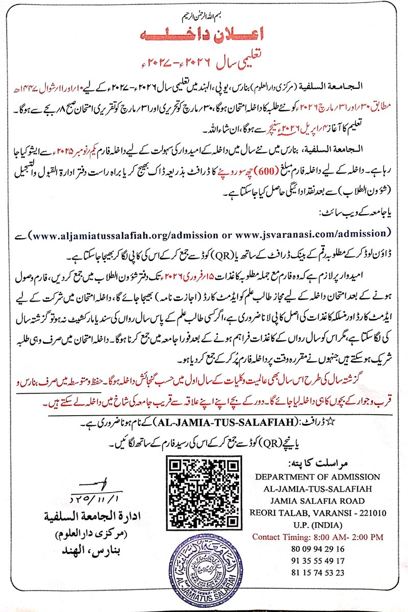 Admission Notice